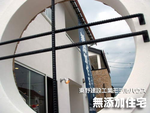 東野建設工業様モデルハウス