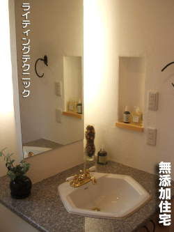 東野建設工業様モデルハウス光の魔術